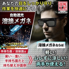 Neuneu Automatic Light Shielding Welding Glasses Welding Goggles [Recommended by Veteran Welders] Welding Protective Glasses, Welding Surfaces, Light Shielding Glasses, Welding Surfaces, Welding