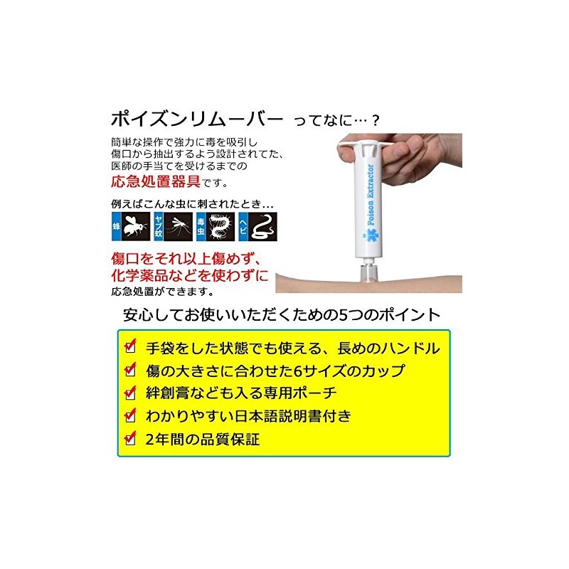 Extractor Poison Removing Device, Powerful