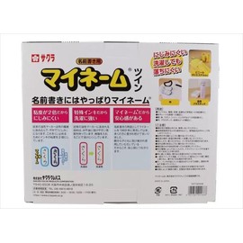 Sakura Crepas My Name Twin, Set of 15