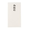 [Butsugawa Buddhist Altar Bag] Buddhist Envelope, Sutras, Sutras, Uncelebration Bag