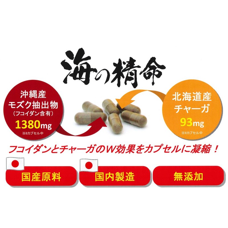 Domestic Ingredients Made in Japan sea of the Rose Life