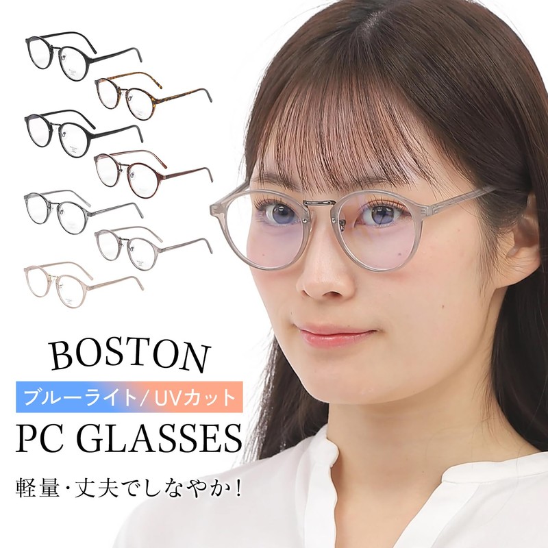 Eco Ride World Blue Light Ultraviolet UV Glasses, No Degree,