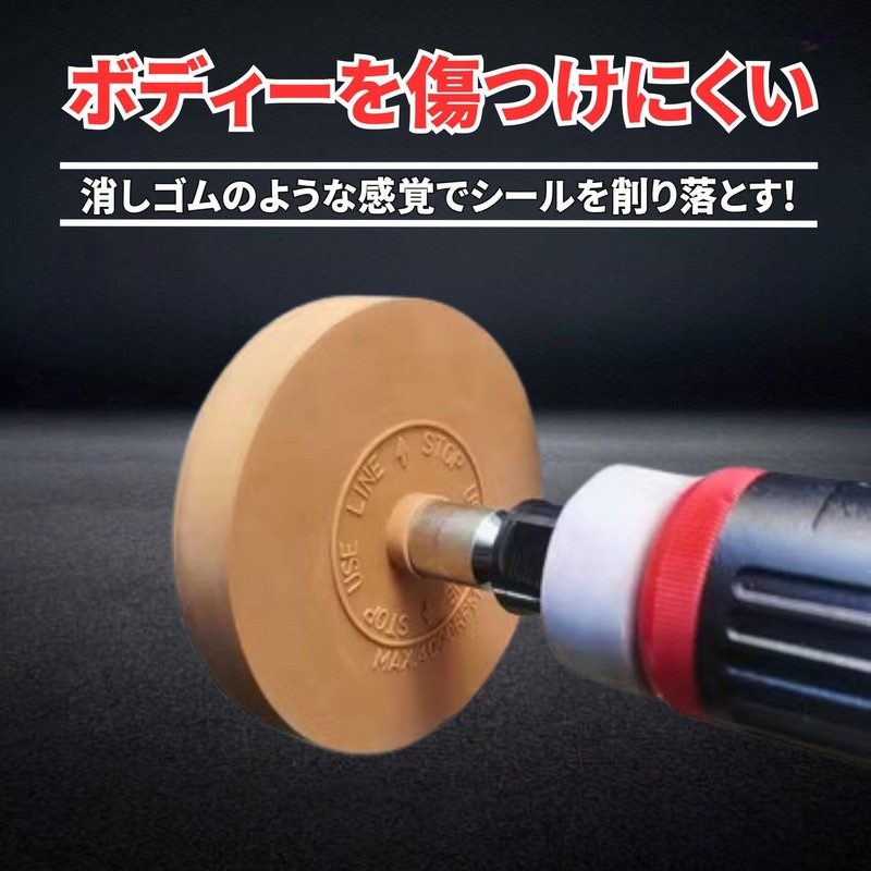 Bath & Bath Rubber Tracer Tool Electric Drill Sticker Removal