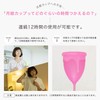 Cata-MEDICA 月経カップ 生理用品 生理カップ 12時間使用可 フェムテック フェムケア 初心者でも使いやすい ［一般医療機器］ 収納ポーチ付き