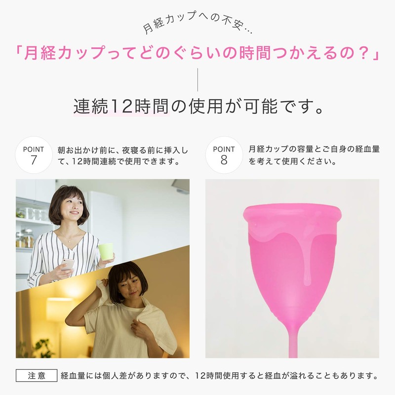 Cata-MEDICA 月経カップ 生理用品 生理カップ 12時間使用可 フェムテック フェムケア 初心者でも使いやすい ［一般医療機器］ 収納ポーチ付き