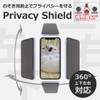 PDA Kobo DJI Osmo Action 4 Privacy Shield Protective Film