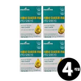Living Factory H Partner Vegetable microalgae rTG omega-3 for a total of 4 months / 식물성 미세조류 rTG 오메가3 총 4개월분