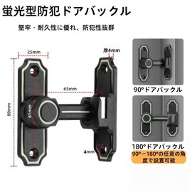 AILEWE Door Buckle, Fluorescent, Rotating, Gray, 90°/180°, Door Hasp Lock, Sliding Door Keys, Aftermarket Zinc Alloy, Door Lock Button, Sliding Door Lock, Auxiliary Lock, Inner Key, Security Measurement, Screws Included
