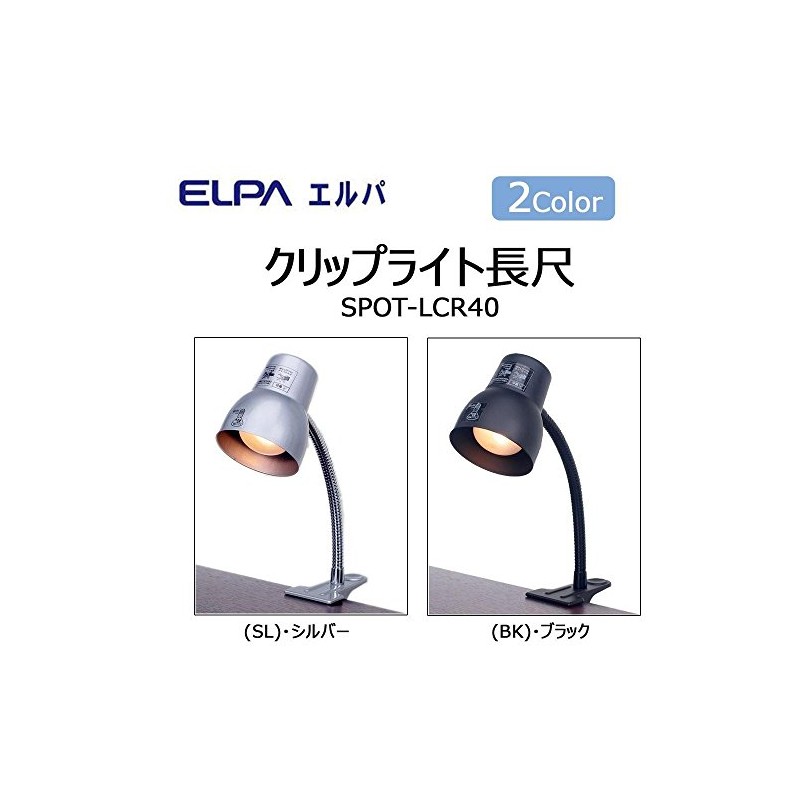 Elpa Clip Light W Length The Arm Silver Spot –