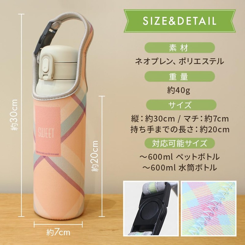 Neorry Water Bottle, Plastic Bottle Cover, Holder, Case, Cold Insulation,