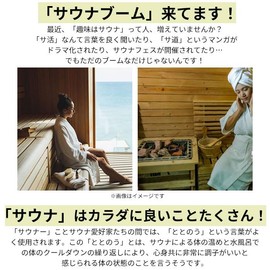 Relax Totoi Sauna Hat (Imabari), Sauna Navy