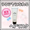 ELIMA NO1 Hair Mask, 7.1 oz (200 g) Treatment