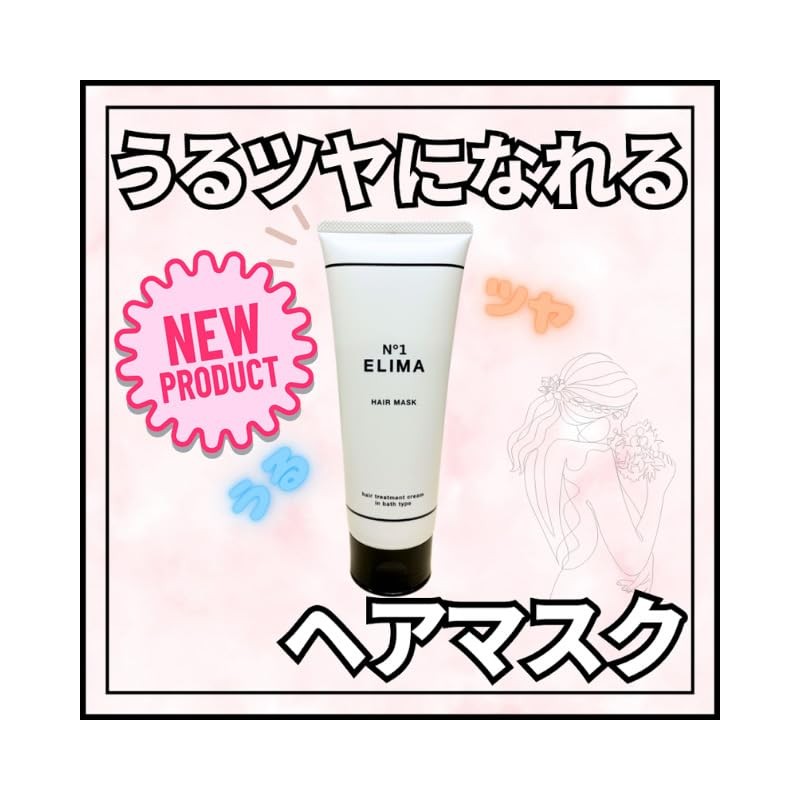 ELIMA NO1 Hair Mask, 7.1 oz (200 g) Treatment