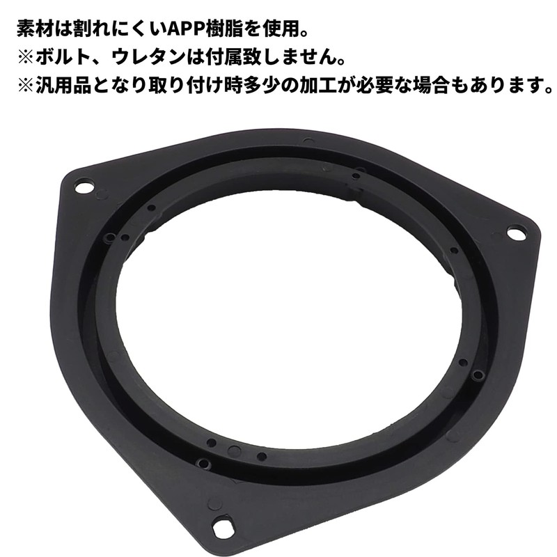 Audiofan Inner Baffle 6.5" Adapter Speaker Mount Car Audio DIY