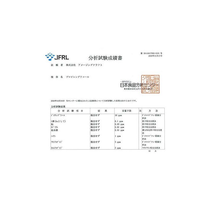 Vegetable Glycerin & Propylene Glycol Mixture 500g (VG70 PG30)