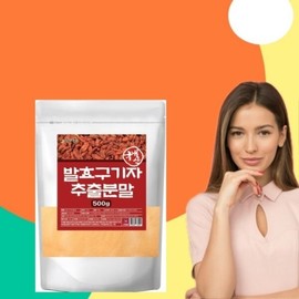 Fermented goji berry powder 500g / 발효구기자 구기자 분말 500g