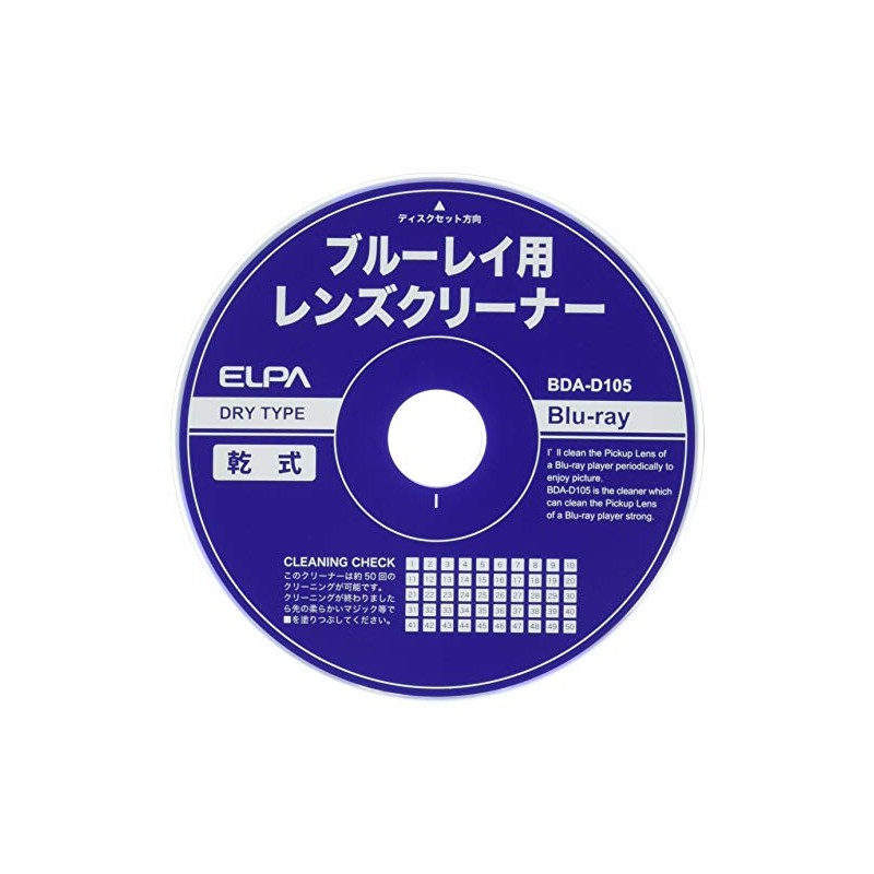 エルパ (ELPA) ブルーレイレンズクリーナー BDA-D105