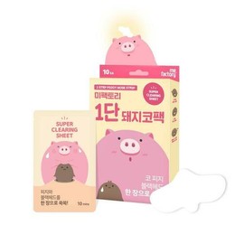 me.factory 1 Step Nose Pack 10 Sheets - Step Nose Pack
