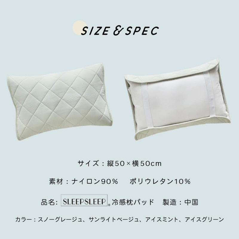 SLEEP SLEEP Cooling Bedding Pillow Pad, Pillow Cover, Cooling Sensation,