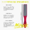PERFECT NAILS Men's Strong Foot File Foot Care File Waterproof