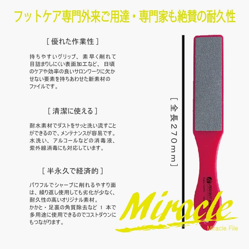 PERFECT NAILS Men's Strong Foot File Foot Care File Waterproof