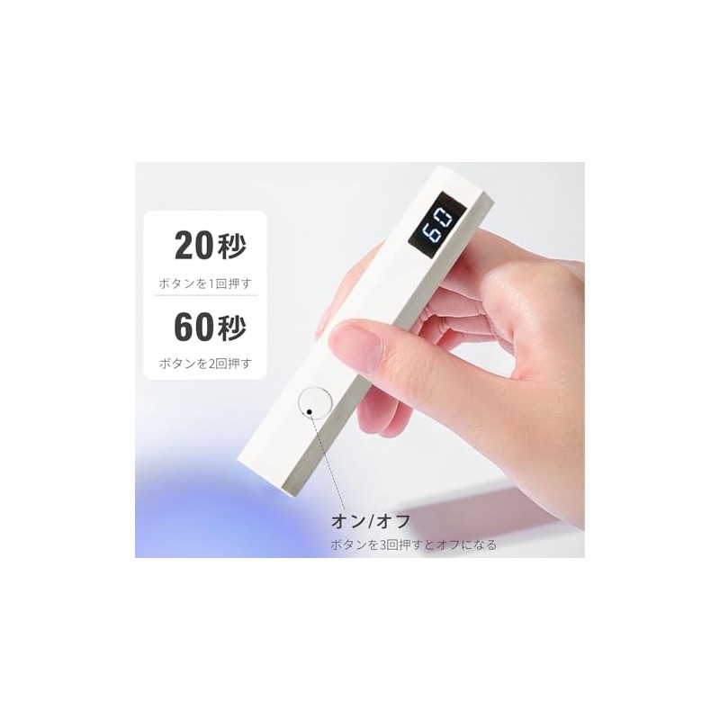 LED Nail Light, Pen Shape, Timer Function, Compact, Portable (20s,