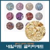 Nail art boat glitter 12-piece set/shake glitter/three-dimensional diamond glitter /