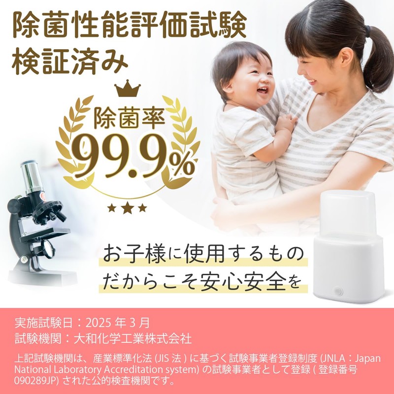 Ohm Electric HJ-OH100A-W 08-5402 Sterilizer Baby Bottle Sterilizer