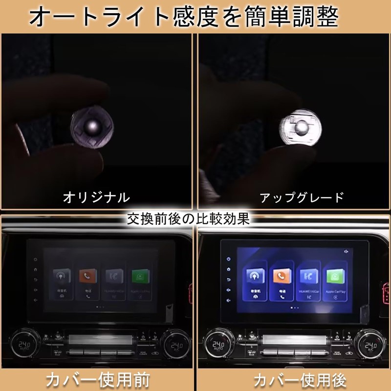 Auto Light Sensor Cover Toyota Daihatsu Universal Car Auto Dimming