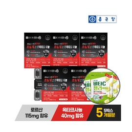 Chong Kun Dang Gelcera Supercritical Saw Palmetto Octacosanol 30 Capsules (5 Boxes) (5 Month Supply) + Vita C Jelly Shine / 종근당 젤세라 초임계 쏘팔메토옥타코사놀 30캡슐 5박스(5개월분) + 비타C 젤리 샤인