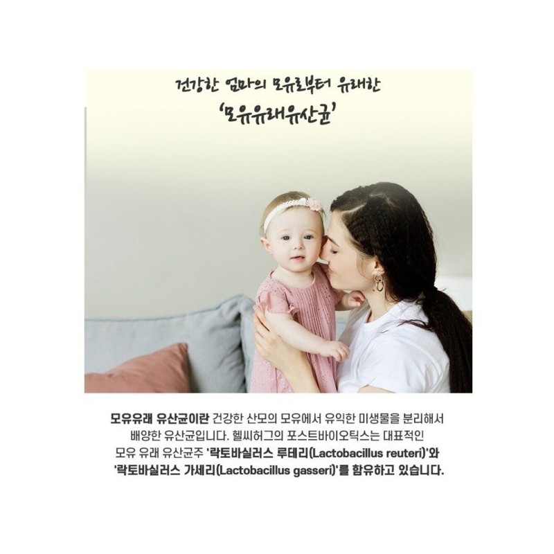 헬씨허그 모유유산균 차세대유산균 포스트바이오틱스 F 락토바실러스가세리 스틱형 30포 3개 Healthy