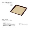 J-kitchens Soba Bowl, Zaru Soba, 7 Inch Square Cloth, Buckwheat