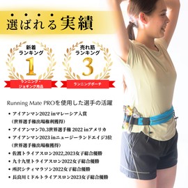 Team One Day Running MatePRO Marathon Pouch, Supervised by Japanese National Players, Running Pouch, Bibs Belt, Waterproof Pockets, 4 Gels Included, black