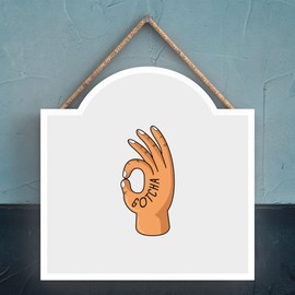 Global Designs Gotcha Sarcastic Humour Secret Santa Novelty Gift Wooden Hanging Plaque