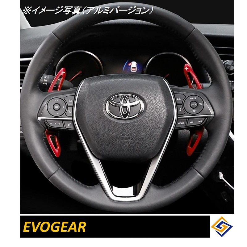 E167 EVOGEAR Toyota Camry Exclusive External Paddle Shift Cover Paddle