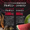 VALX バルクス アルギニン・シトルリンパウダー ブラッドオレンジ風味 by 山本義徳 240g 1袋あたりL-アルギニン90,000mg L-シトルリン24,000mg 国産