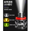 Faros Láser H11 Luces Antiniebla Láser Luces Láser For
