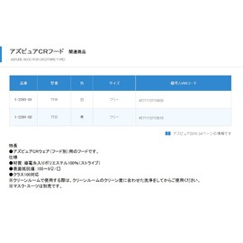 As One As Pure CR Hood TFW White 1-2281-01