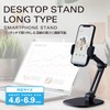 Elecom P-DSCHARMOTBK Smartphone Stand, One-Touch Holder, Long Type, Black