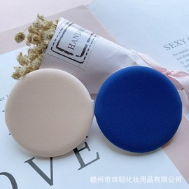 Air Cushion Puff Navy (2 Types) 11ea