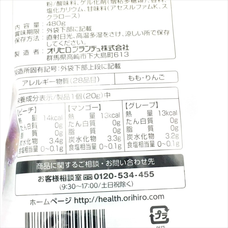 Orihiro Konjac FruitJelly-Pea