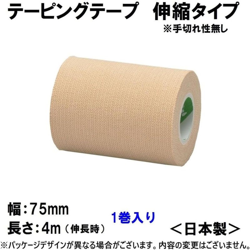 Nichiban Battlewin Taping Tape, Stretchable Beige Type, 3.0 inches (75