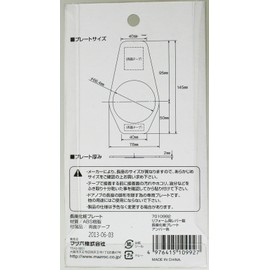 Pine Six 長座 Vanity Plate for Change Lever Lock
