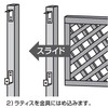 Takasho Lattice Fixing Bracket, Free Pole for Column Mounting