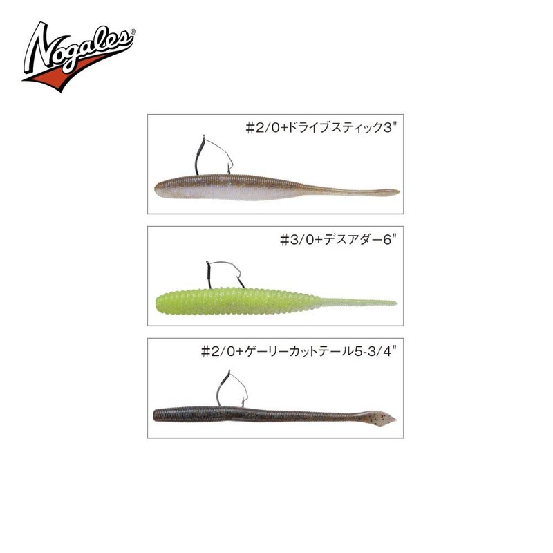 Nogales mosquito monster # 4/0