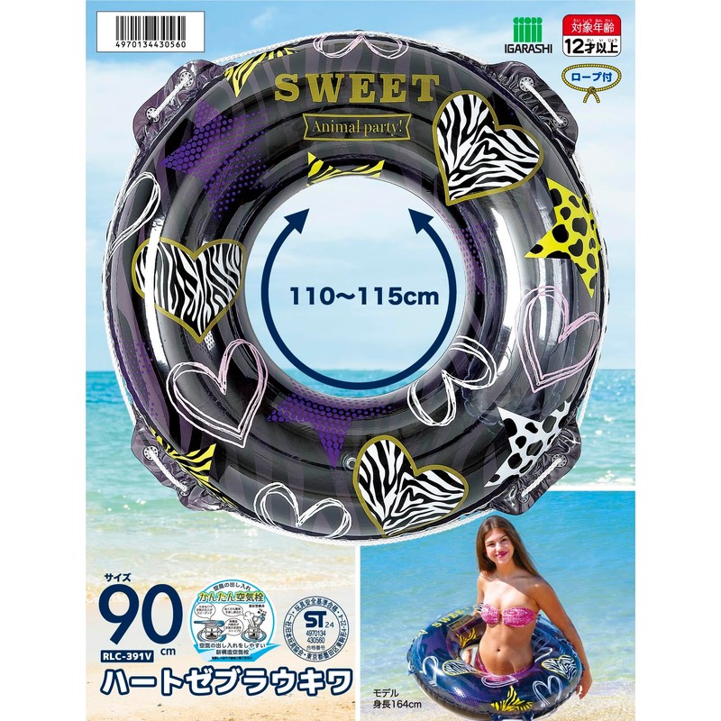 Igarashi RLC-391V 35.4 inches (90 cm) Swim Ring, Heart Zebra
