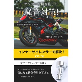 Motorcycle Inner Silencer (Set of 2 / 6 Types to Choose) Inner Baffle "General Purpose Silencer with Inner Lid" Baffle Silencer (Short Φ42)