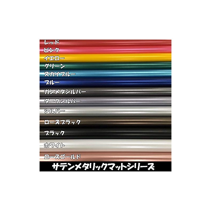 [Satin Metallic Matte] Car Wrapping Sheet 59.8 x 11.8 inches