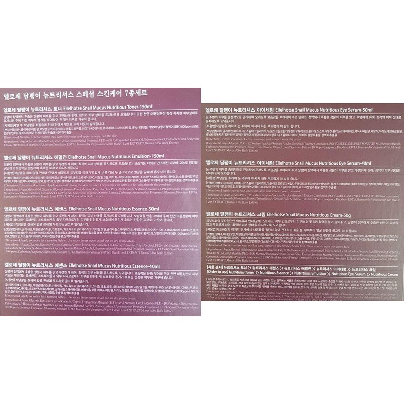 Elle Lhotse [ElleLhotse] Snail Mucus Healin Nutritious Skin Care 7pcs/