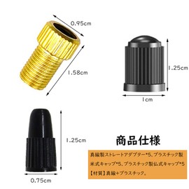 Samcos 5-Piece English / American Type Conversion Adapter Valve Adapter for Bicycle Air Pump Cap Connector Motorcycle Electric Car